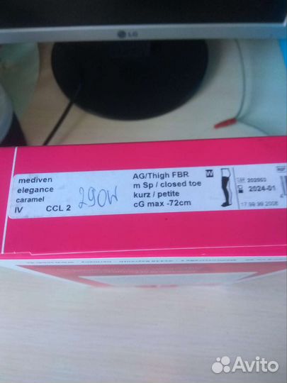 Компрессионные колготки 2 класс