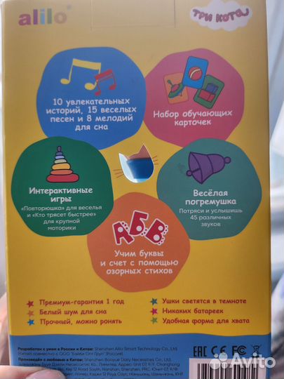 Коржик алило