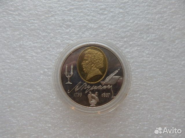 Памятная медаль. Пушкин, 200 лет со дня рождения