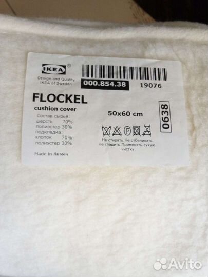 Покрывало и две наволочки IKEA