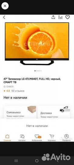 Телевизор lg