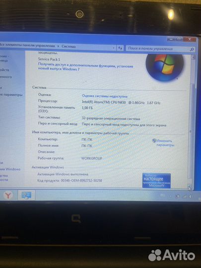 Hp Compaq mini Cq10-410er
