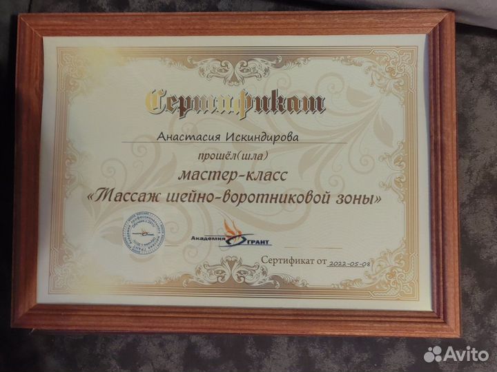 Детский массаж с выездом