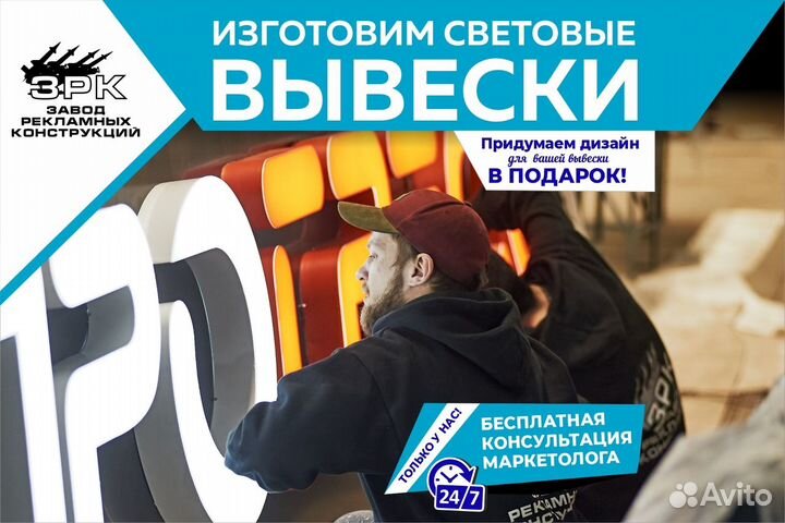 Изготовление рекламных вывесок