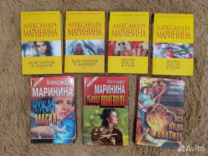 Александра Маринина