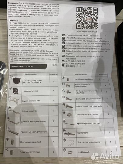 Be quiet dark rock 4