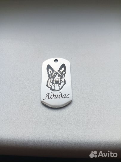 Адресник для собак с индивидуальной гравировкой