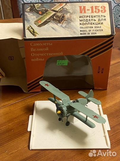 Модель 1:72 СССР Истребитель И-153 Самолет ВОВ