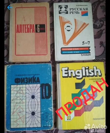 Учебники советские