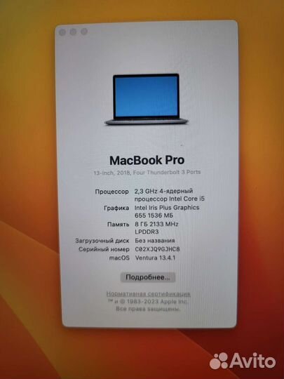 Apple MacBook Pro 13 2018
