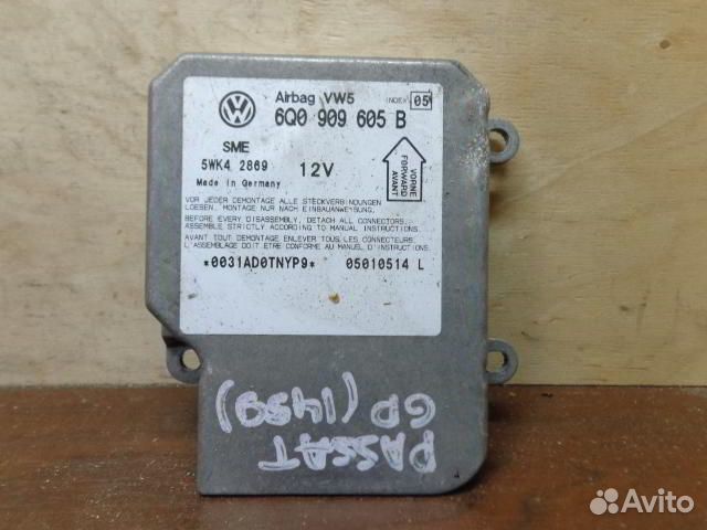 Эбу подушек безопасности Volkswagen Passat B5 GP 6Q0909605B