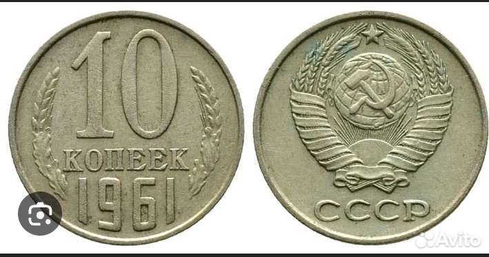 Монеты СССР