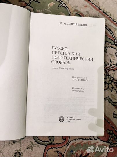 Словари дари пушту фарси