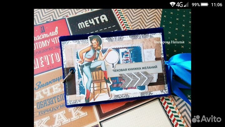 Чековая книжка желаний