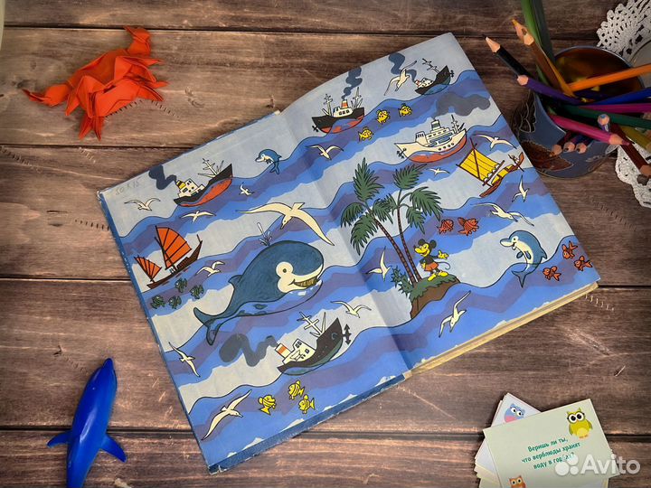 «Волны словно кенгуру», 1976 г