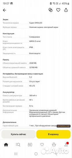 Смарт часы samsung galaxy watch7