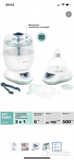 Стерилизатор подогреватель для бутылочек