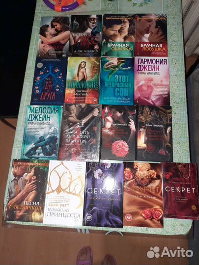 Любовные романы Любовная фантастика