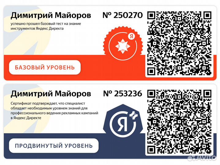 Настройка и Ведение Яндекс Директ