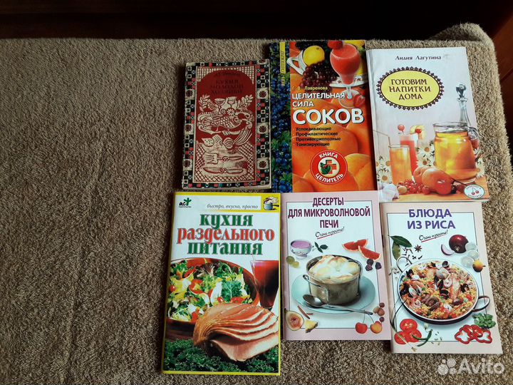 Книги по кулинарии, лечебники