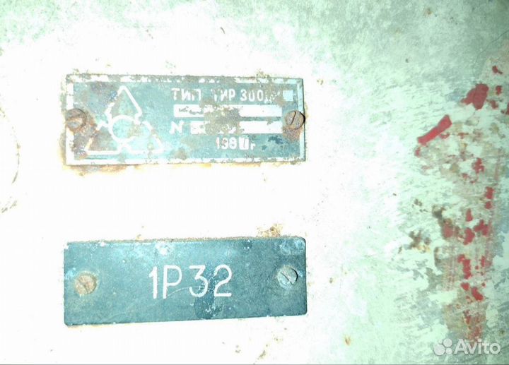 Аппарат тир-300