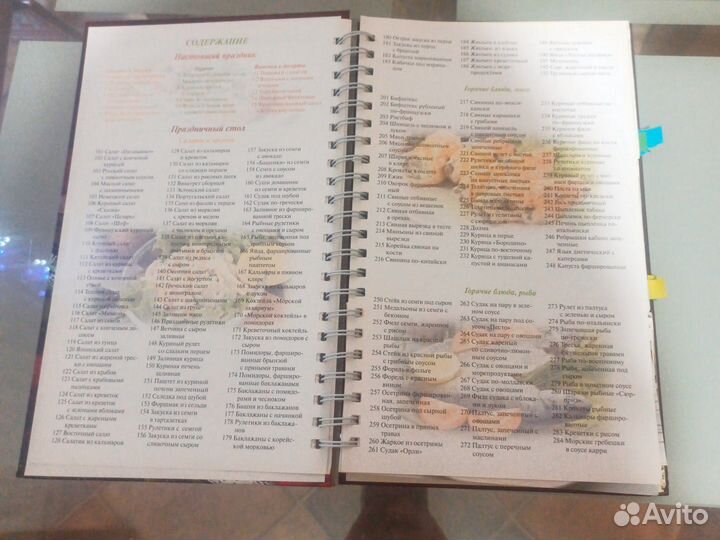 Книга рецептов