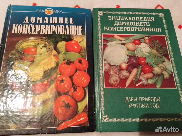 Книги консервирование