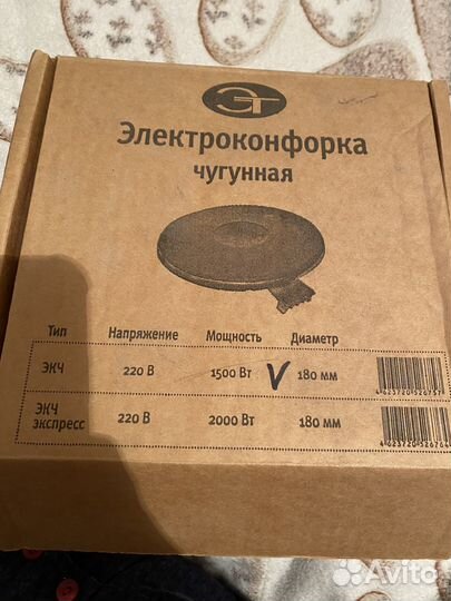 Электроконфорка чугунная