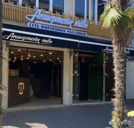 Продавец разливного пива