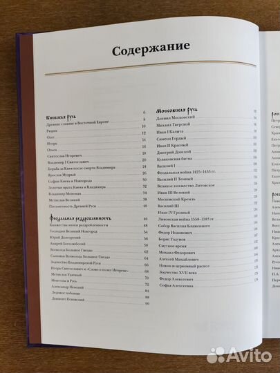 Российская корона. Иллюстрированная энциклопедия