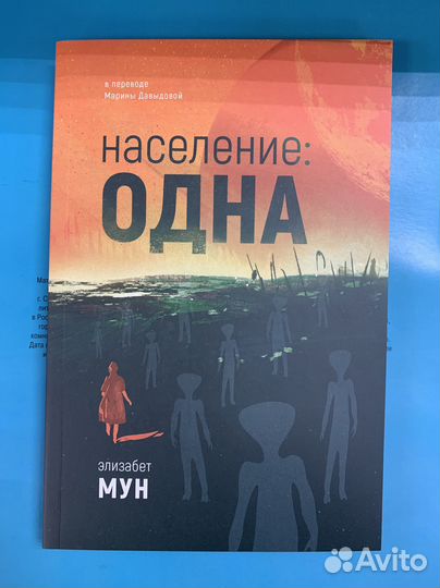 Э. Мун, Р. Чемберс, К. Одден, Дж. Макмиллан и др