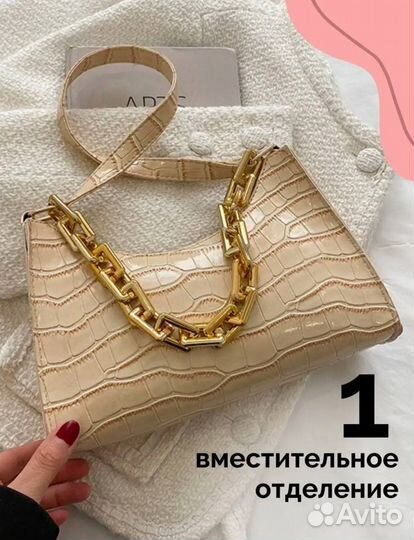 Сумки
