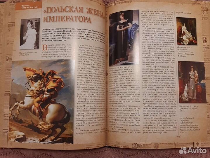 100 великих любовных историй