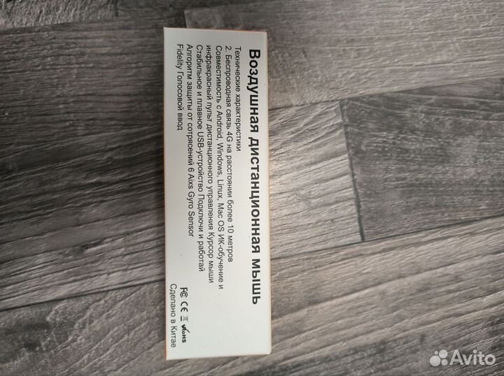 Пульт аэромышь с микрофоном. Бесплатная доставка