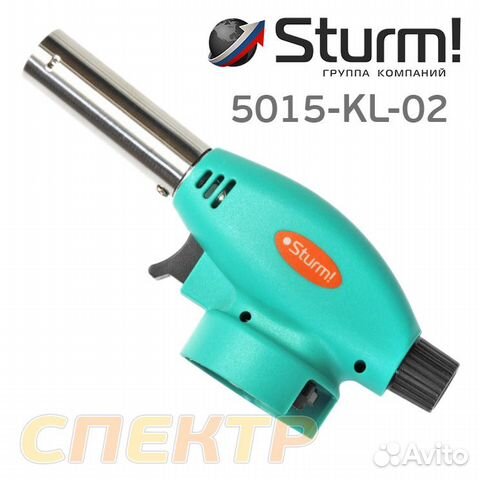 Газовая горелка Sturm 5015-KL-02 с пьезоподжигом