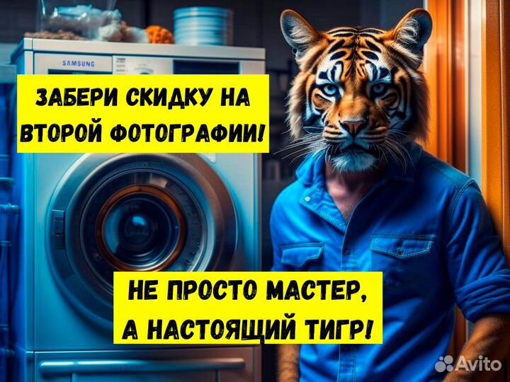 Ремонт стиральных машин и холодильников