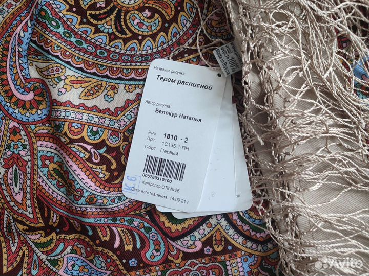 Павловопосадский платок 