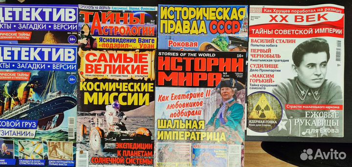 Архивы 20 века Невыдуманные истории Секреты и арх