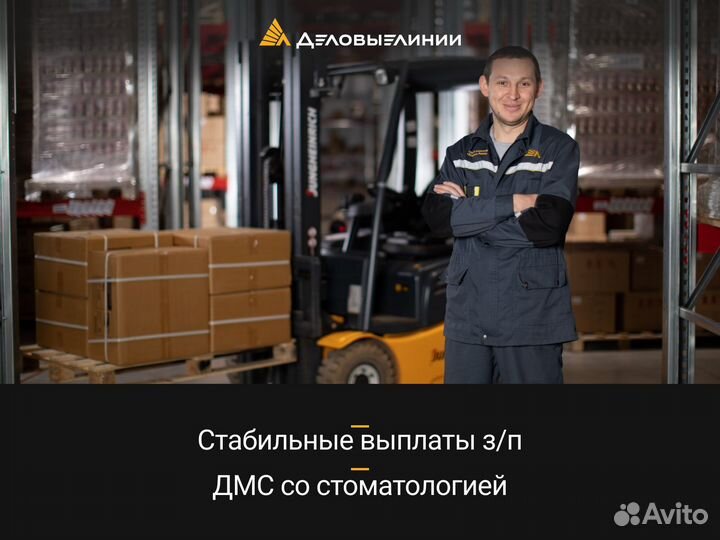 Старший упаковщик, г. Зеленоград