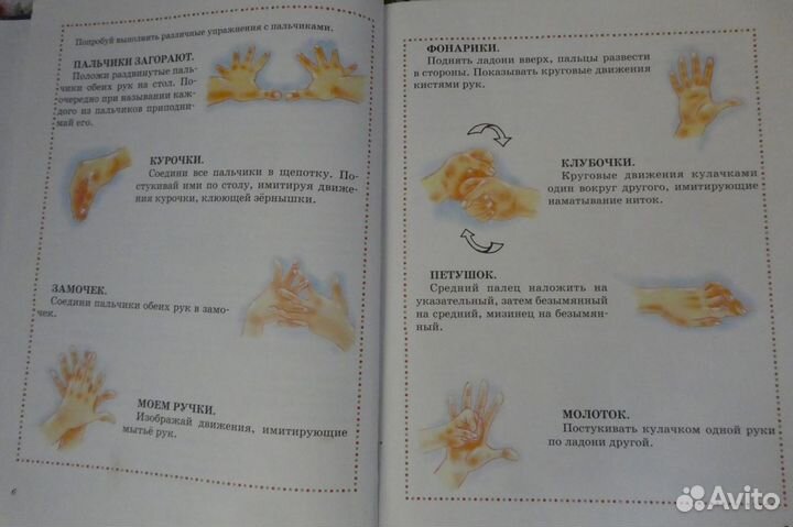 Развиваем мелкую моторику