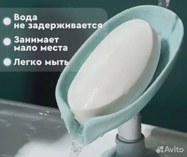 Держатель для мыла, губки
