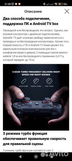 Gamepad Gamesir t3