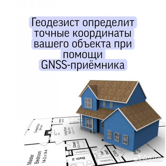 Технический план на дом. Дачная амнистия