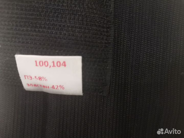 Бандаж дородовый универсальный