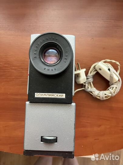 Диапроектор олимпийский