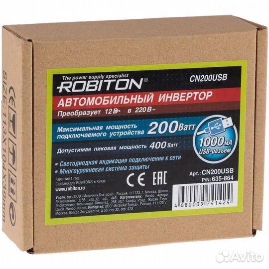 Инвертор 12V-220V robiton CN200USB 200W