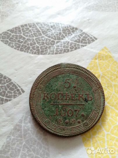 Монета Александр 1