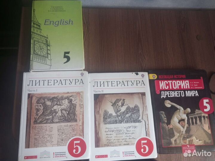 Школьные учебники 5 класс