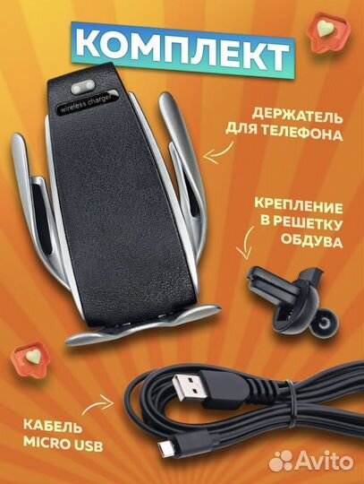 Автодержатель для телефона с беспроводной зарядкой