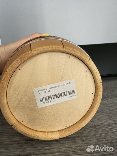 Бочонок деревянный кедр